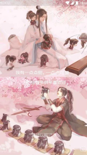 魔道祖师 手机主题