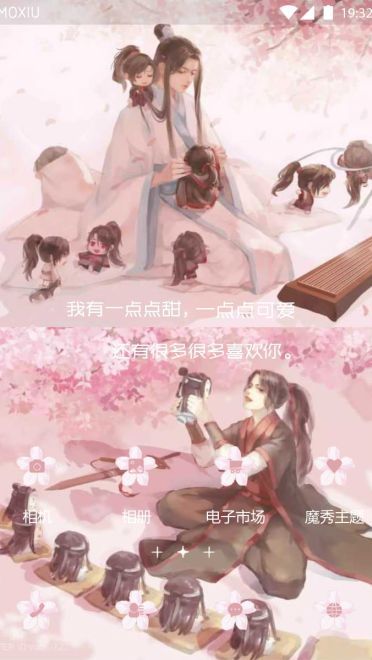 魔道祖师 手机主题
