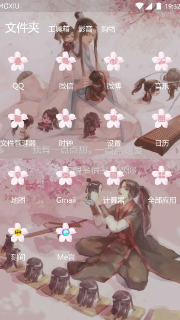 魔道祖师 手机主题