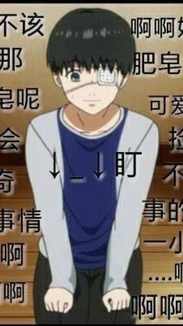 老子真可爱--动漫校园斗图表情第二弹