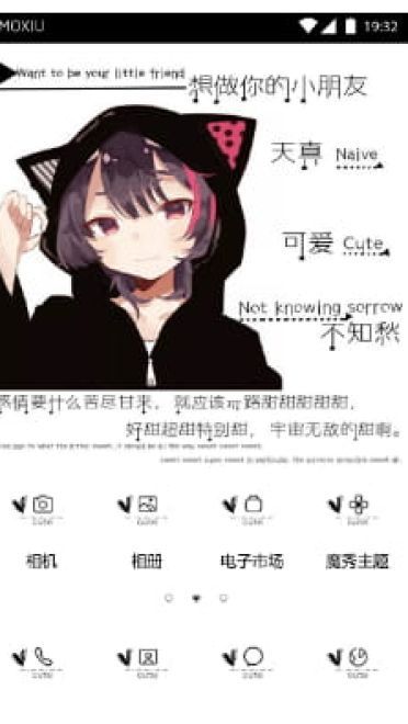 好喜欢你 手机主题