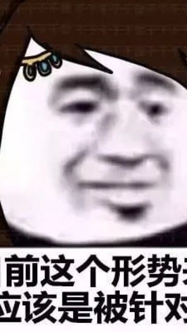 最全王者荣耀表情包沙雕熊猫头斗图系列推荐