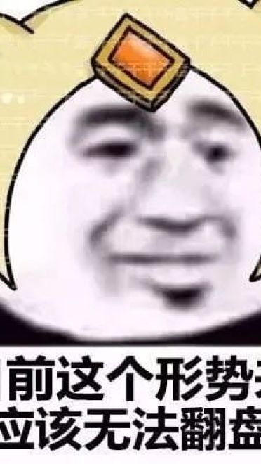 最全王者荣耀表情包沙雕熊猫头斗图系列推荐