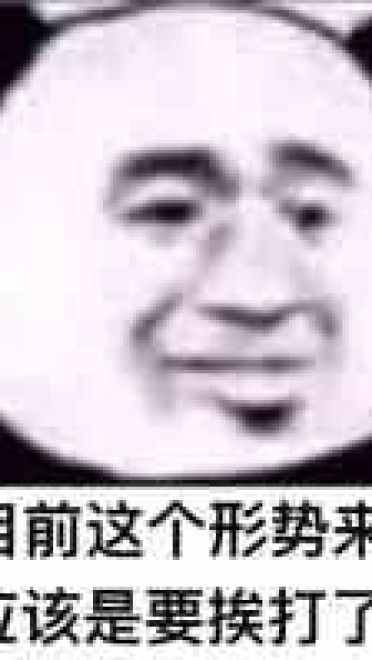 最全王者荣耀表情包沙雕熊猫头斗图系列推荐