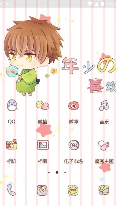 年少的喜欢1  手机情侣主题