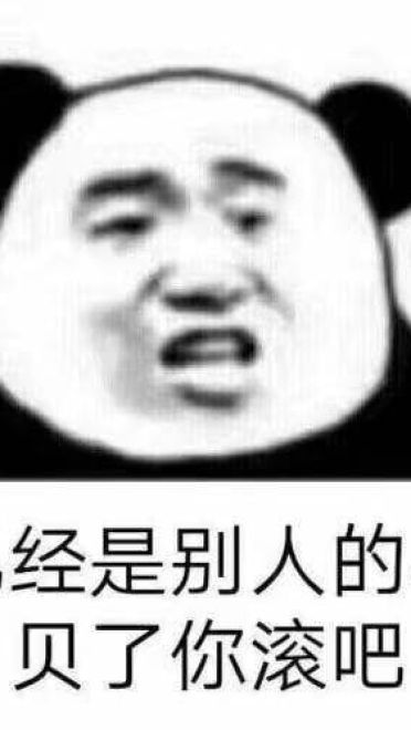 沙雕情侣斗图表情包 致命八连——女友拷问