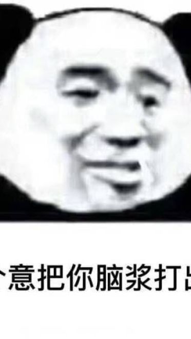 沙雕情侣斗图表情包 致命八连——女友拷问