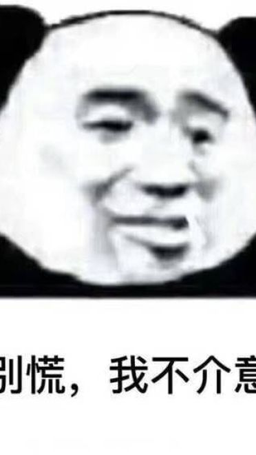 沙雕情侣斗图表情包 致命八连——女友拷问