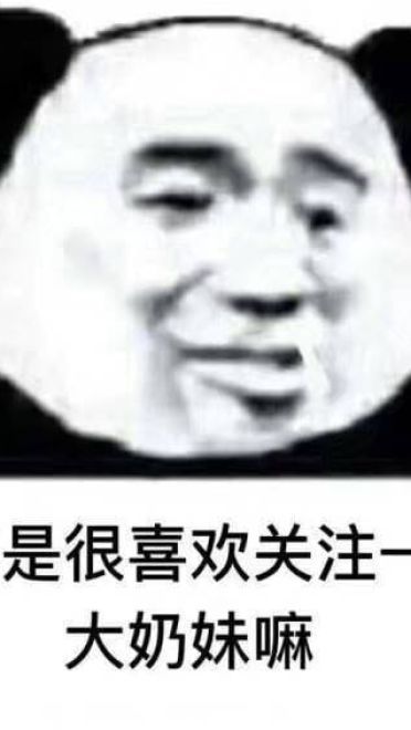 沙雕情侣斗图表情包 致命八连——女友拷问