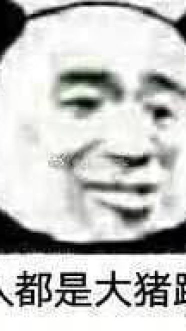 沙雕情侣斗图表情包 致命八连——女友拷问