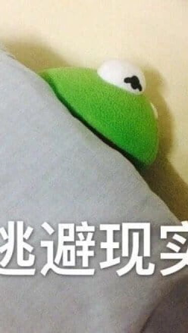 科密特青蛙绿色植树节斗图表情包