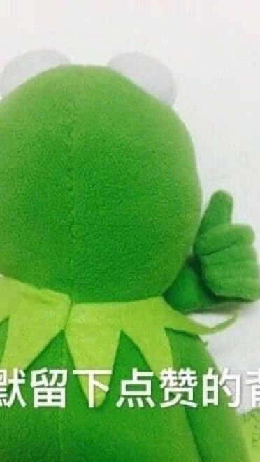 科密特青蛙绿色植树节斗图表情包