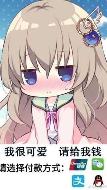 老子真可爱--可爱动漫斗图表情校园第5弹