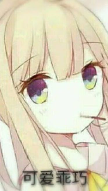 老子真可爱--可爱动漫斗图表情校园第5弹