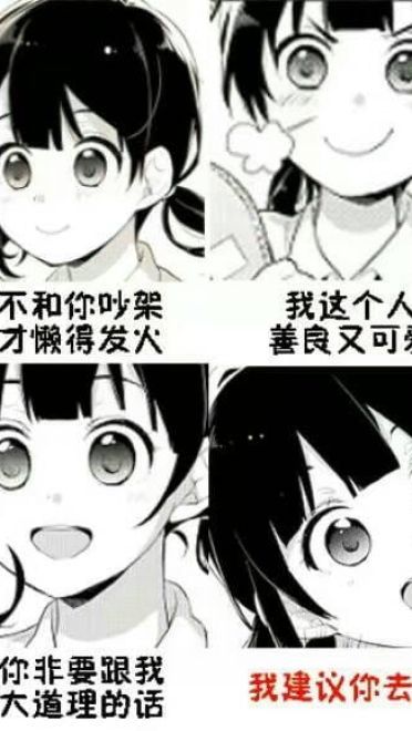 老子真可爱--可爱动漫斗图表情校园第5弹