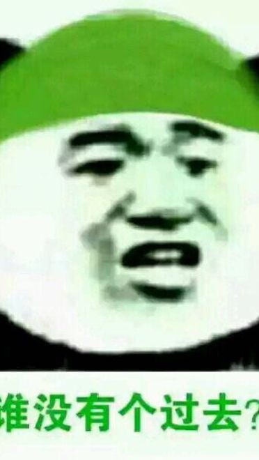 蘑菇头熊猫头植树节绿帽表情斗图推荐