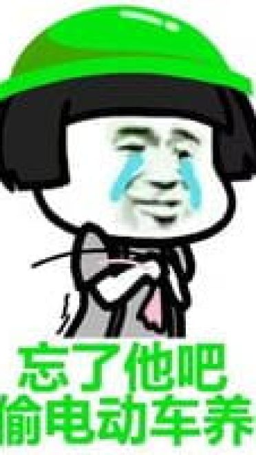 蘑菇头熊猫头植树节绿帽表情斗图推荐