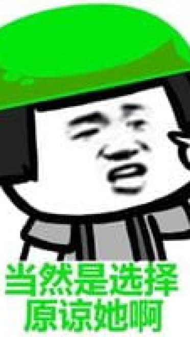 蘑菇头熊猫头植树节绿帽表情斗图推荐