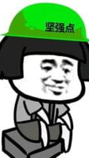 蘑菇头熊猫头植树节绿帽表情斗图推荐