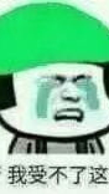 蘑菇头熊猫头植树节绿帽表情斗图推荐