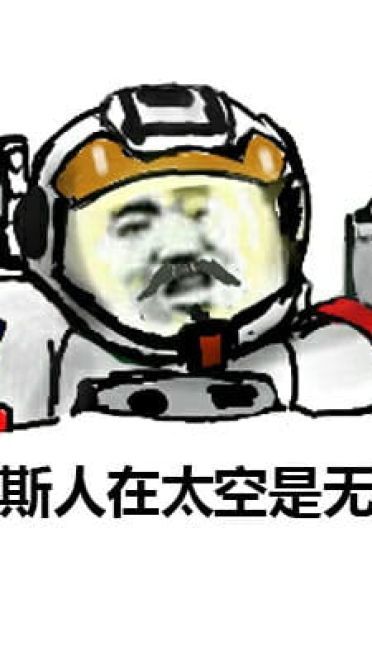流浪地球斗图搞笑表情包