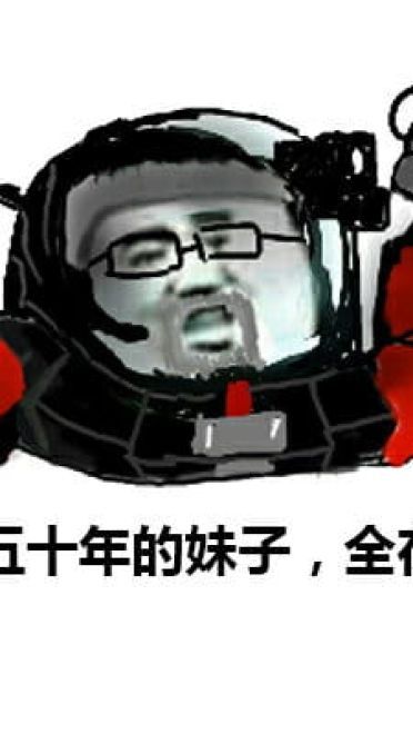 流浪地球斗图搞笑表情包