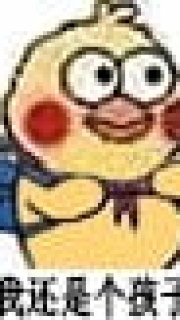 小黄鸡背书包上学表情包