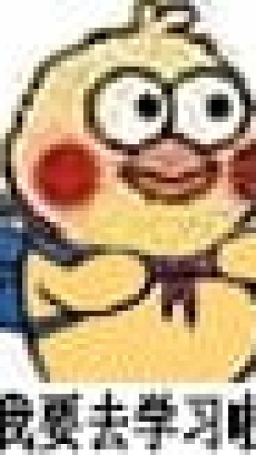 小黄鸡背书包上学表情包