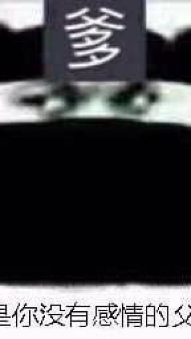 熊猫头沙雕斗图表情包