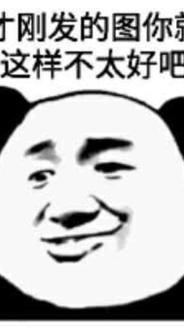 熊猫头沙雕斗图表情包