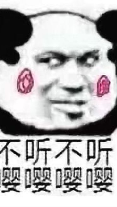 熊猫头沙雕斗图表情包