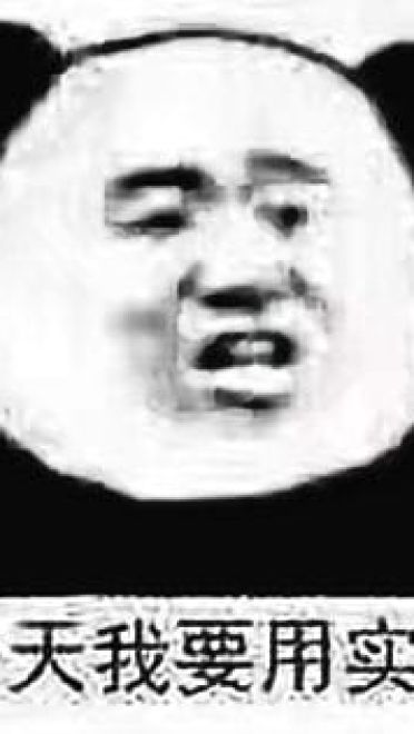 熊猫头沙雕斗图表情包