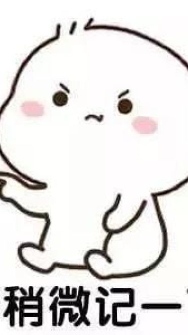 想你表情包 憋着想你套路斗图表情