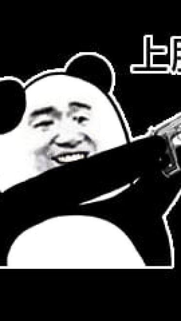 给你看个宝贝沙雕斗图表情包