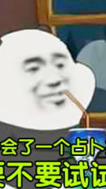 乖儿子套路表情包 裸熊乖儿子套路表情沙雕图片