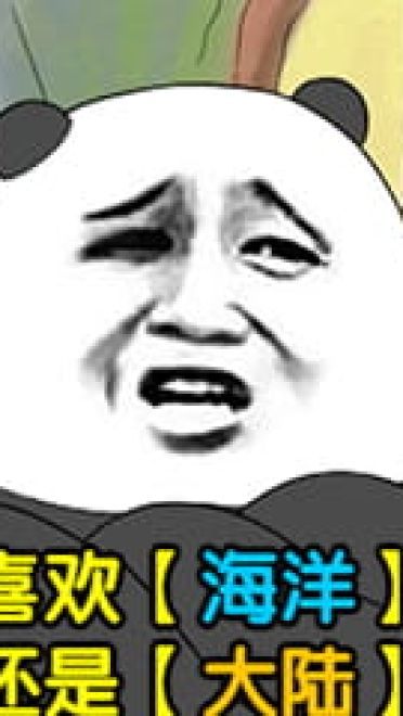 乖儿子套路表情包 裸熊乖儿子套路表情沙雕图片