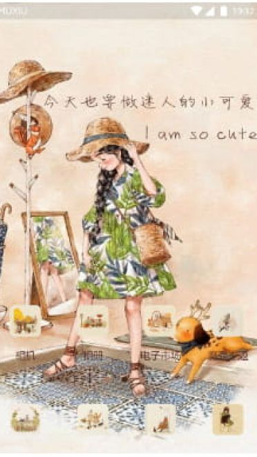 今天也要做迷人的小可爱 手机主题