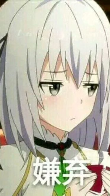 老子真可爱--可爱动漫斗图表情校园第6弹