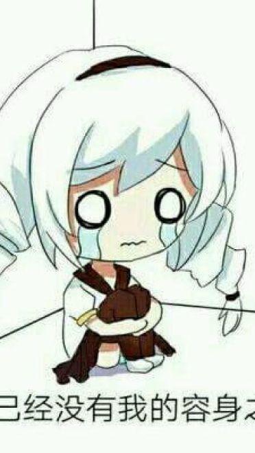 老子真可爱--可爱动漫斗图表情校园第6弹