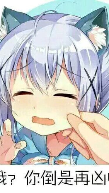 老子真可爱--可爱动漫斗图表情校园第6弹