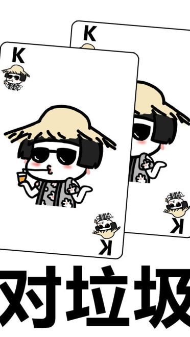 打牌斗图沙雕表情包