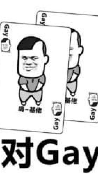 打牌斗图沙雕表情包