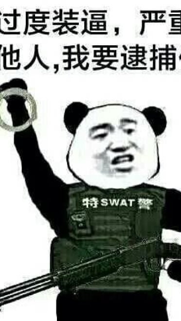 沙雕手铐斗图表情包搞笑图片