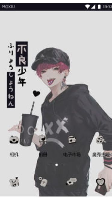 不良少年 手机主题