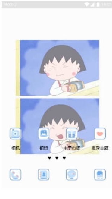 樱桃小丸子 手机主题