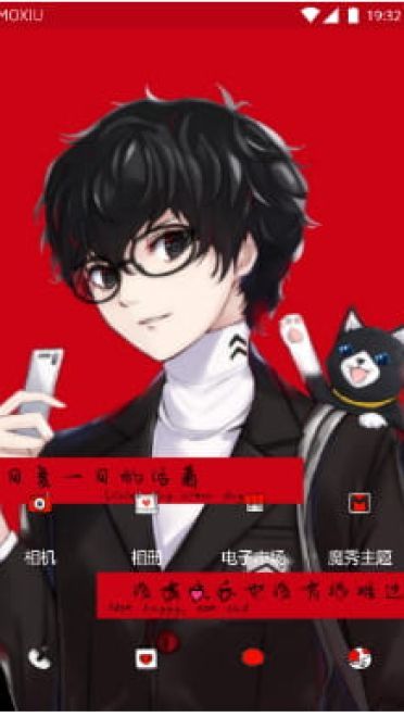 日复一日 手机主题