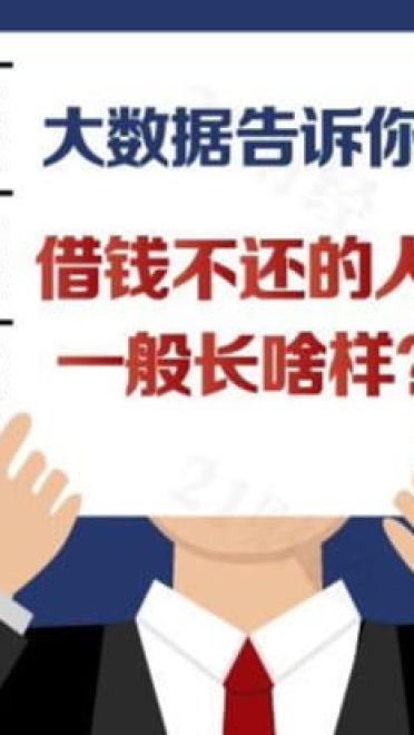 还钱沙雕斗图搞笑图片