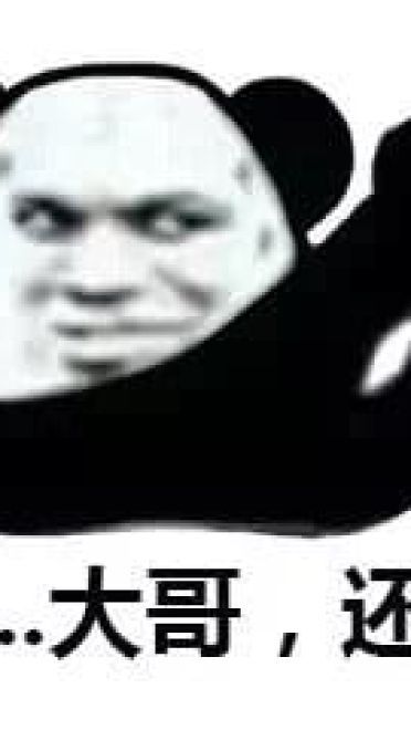 还钱沙雕斗图搞笑图片