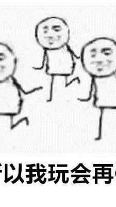 拖延症同志们专属斗图搞笑图片表情包