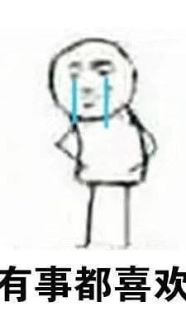 拖延症同志们专属斗图搞笑图片表情包